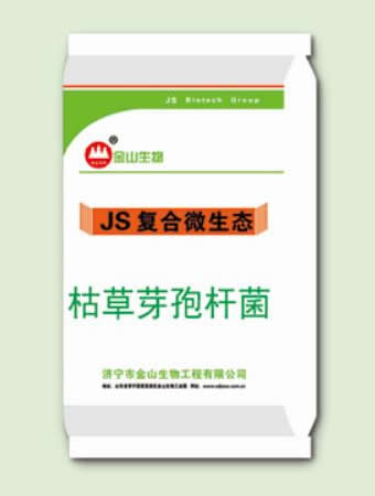 枯草芽孢桿菌